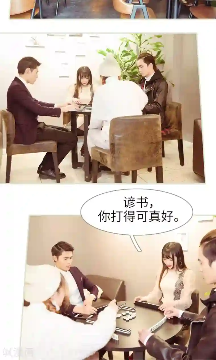 契约新娘第16话