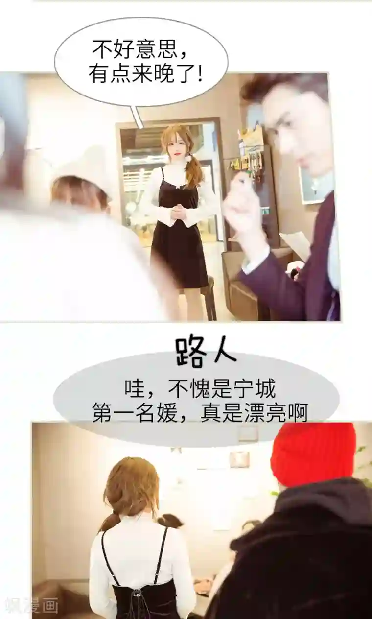 契约新娘第16话