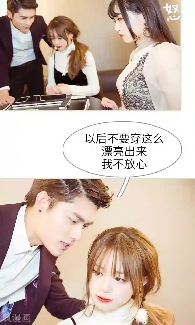 契约新娘第16话