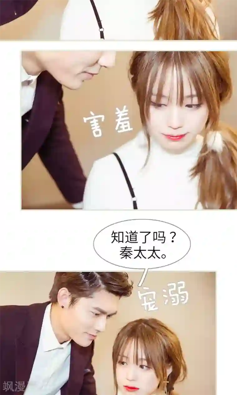 契约新娘第16话