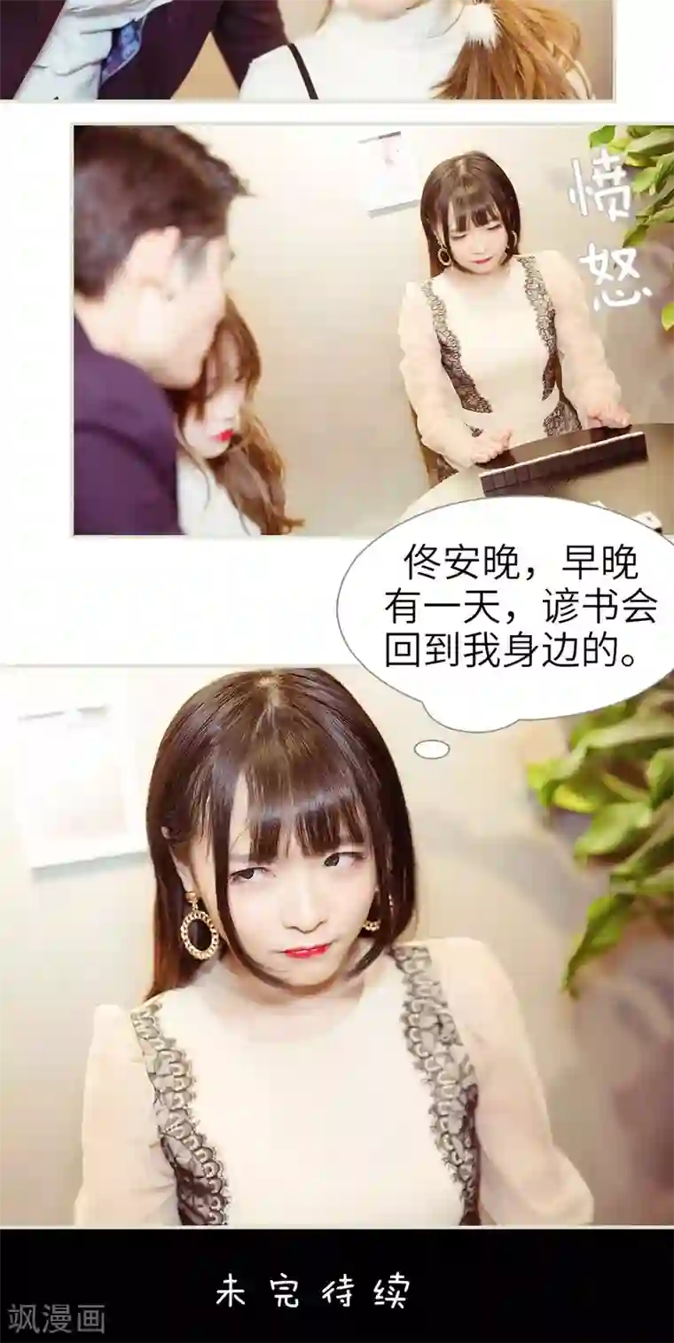 契约新娘第16话