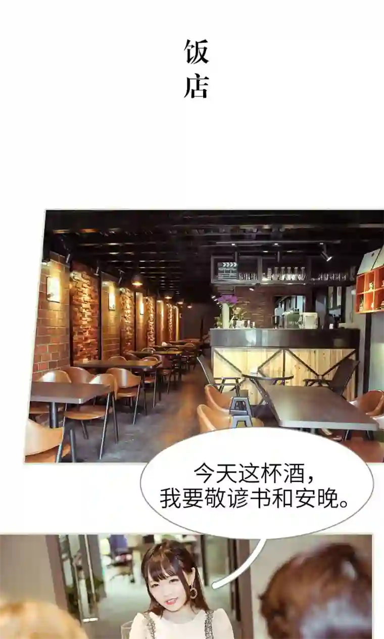 契约新娘第17话