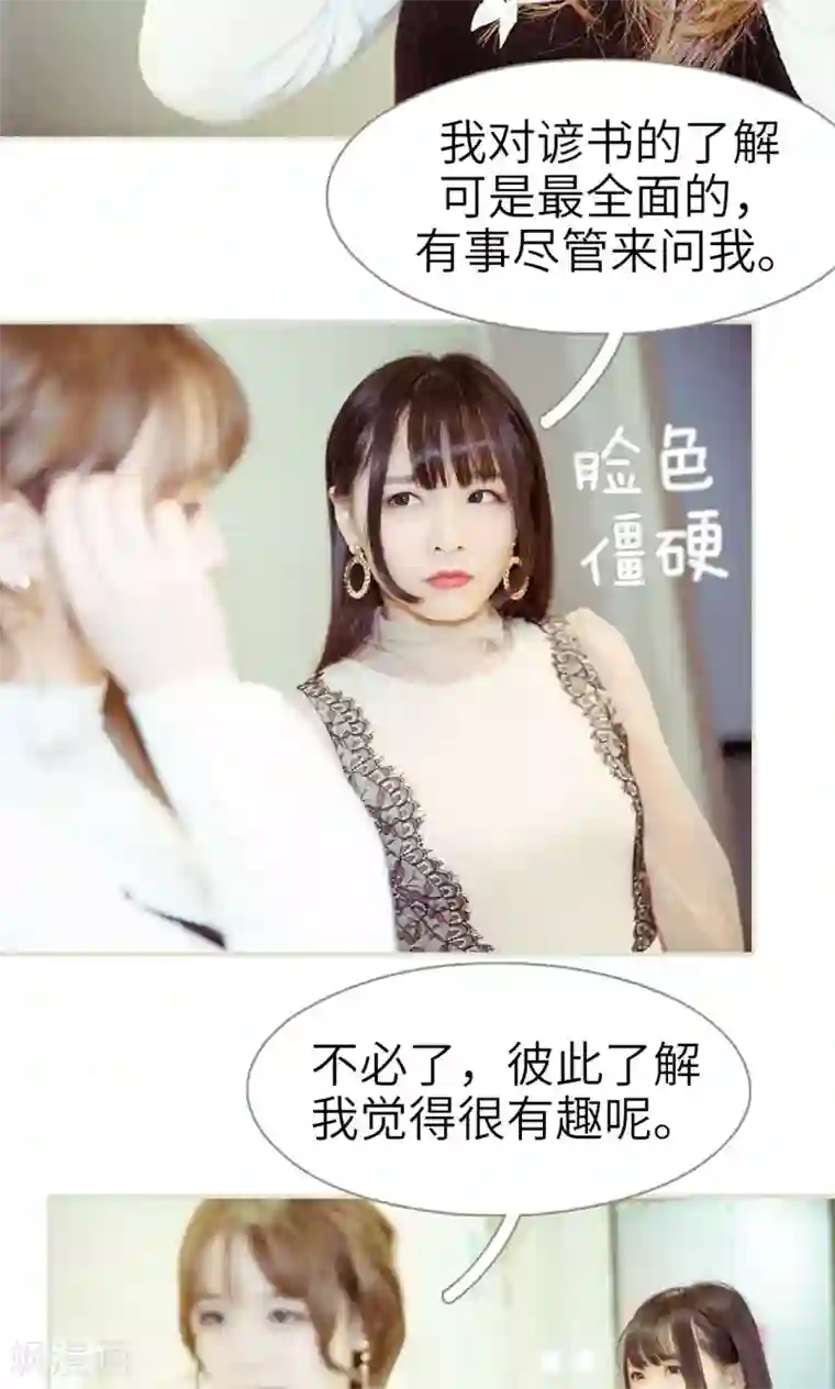 契约新娘第17话