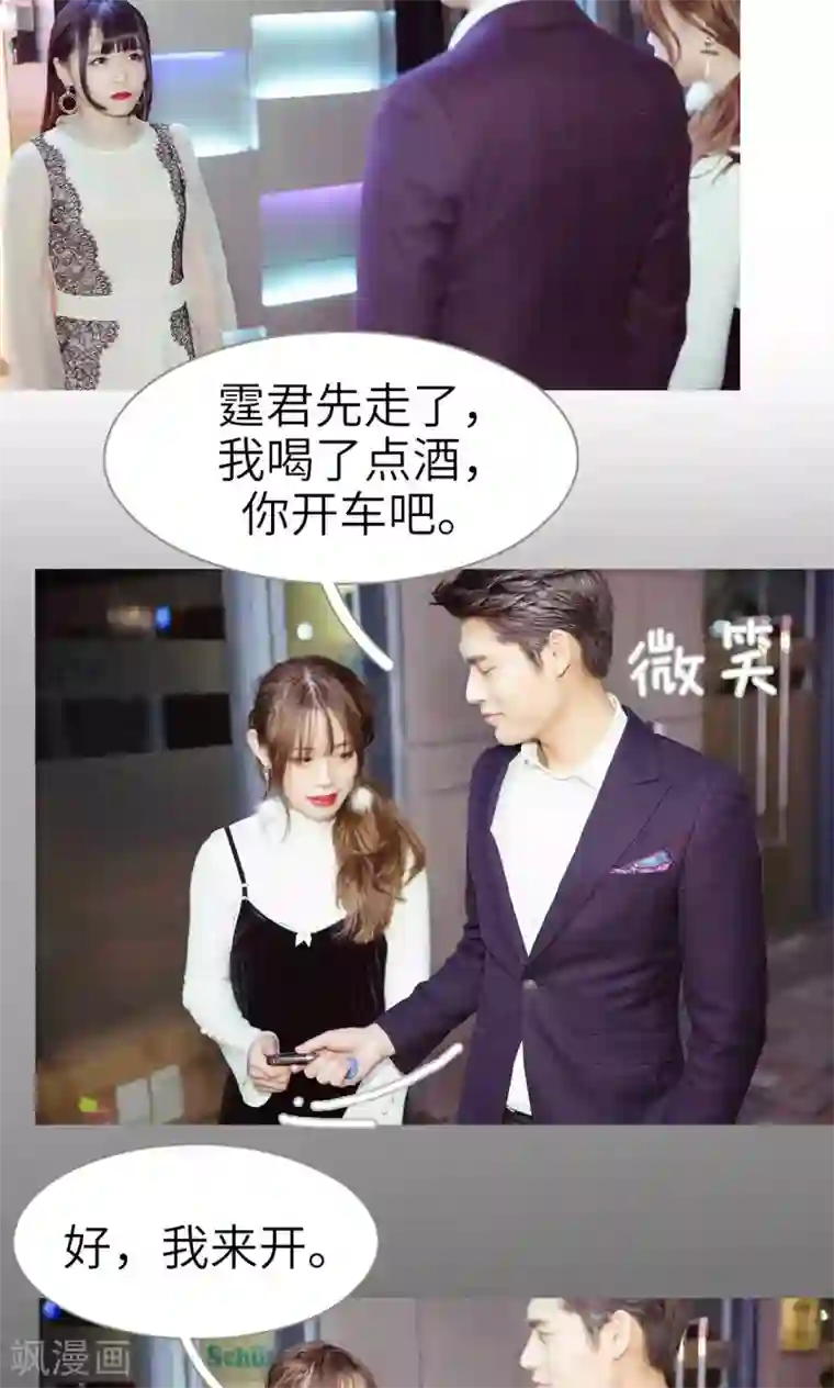 契约新娘第17话