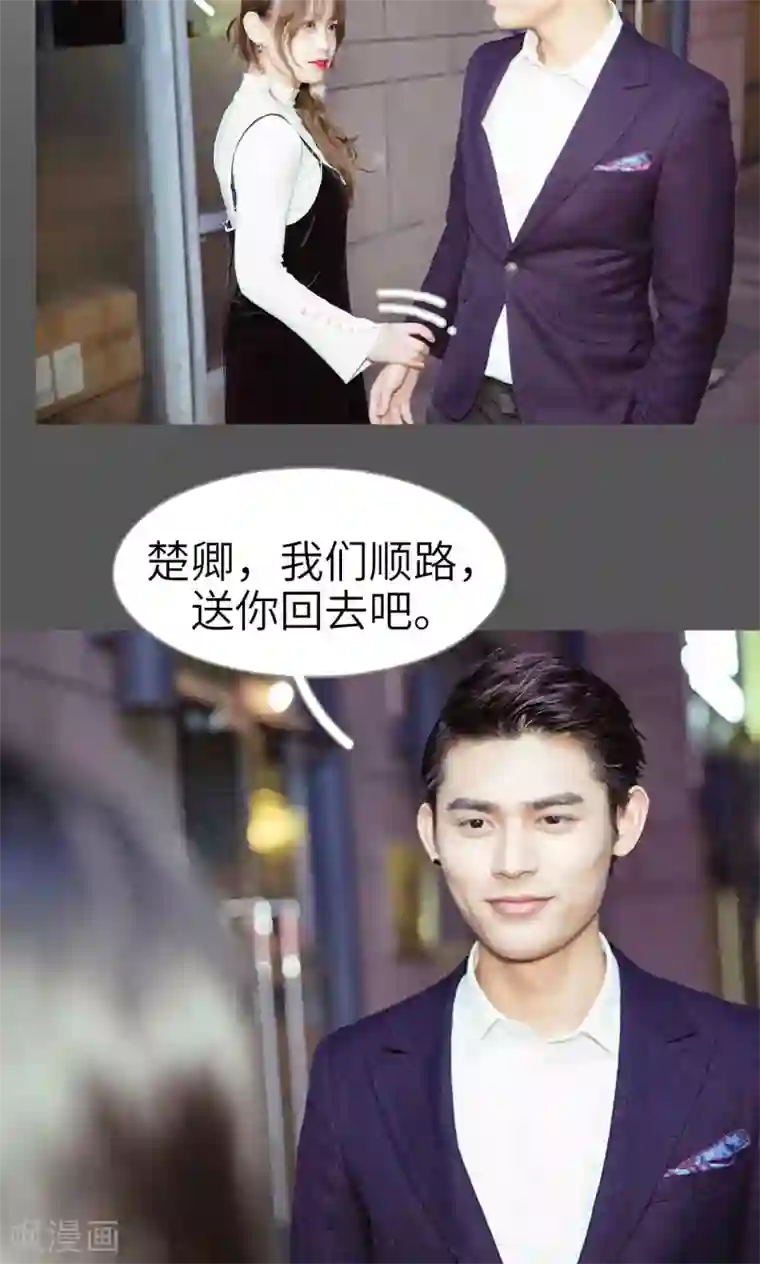 契约新娘第17话