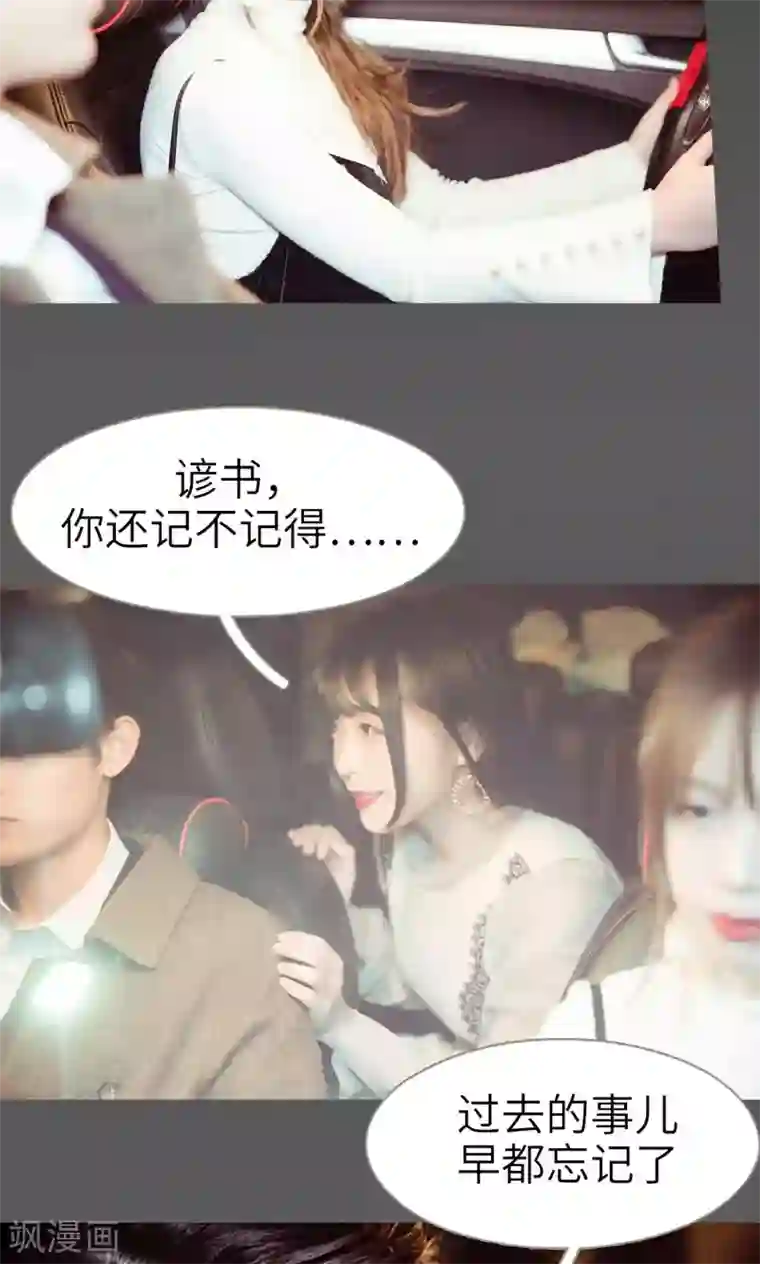 契约新娘第17话