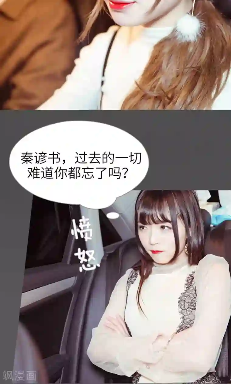 契约新娘第17话