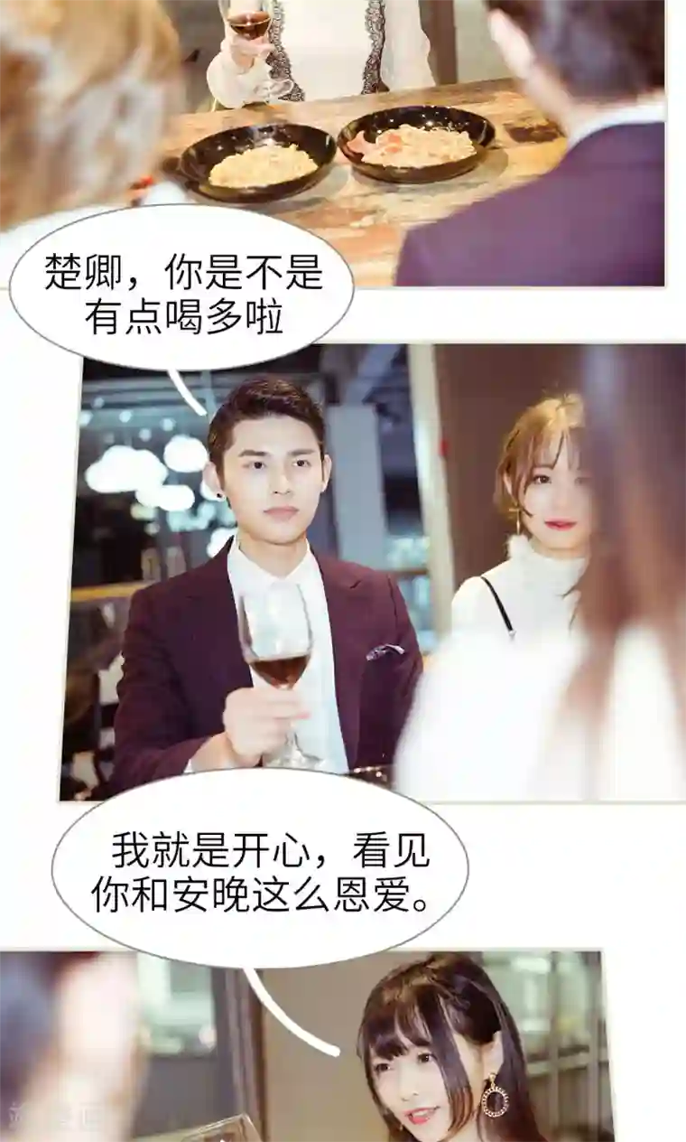 契约新娘第17话