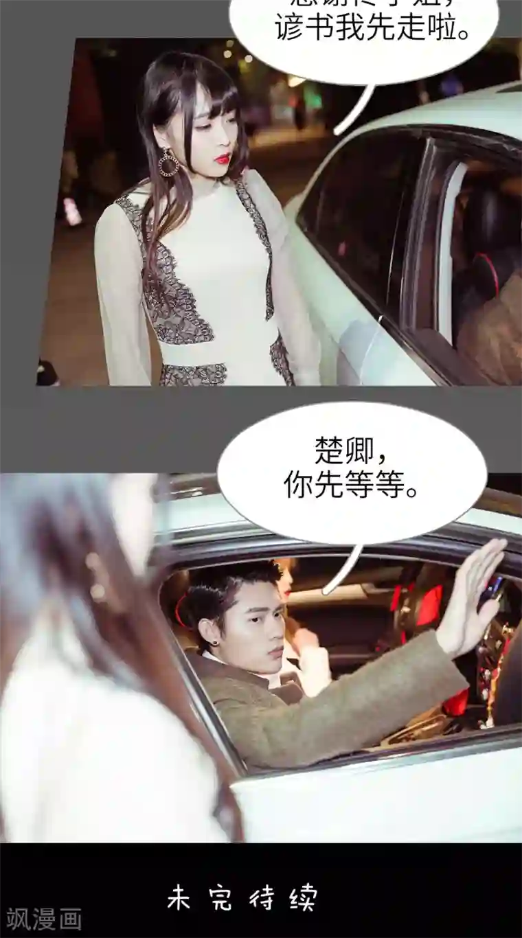 契约新娘第17话