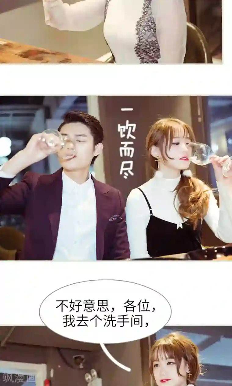 契约新娘第17话