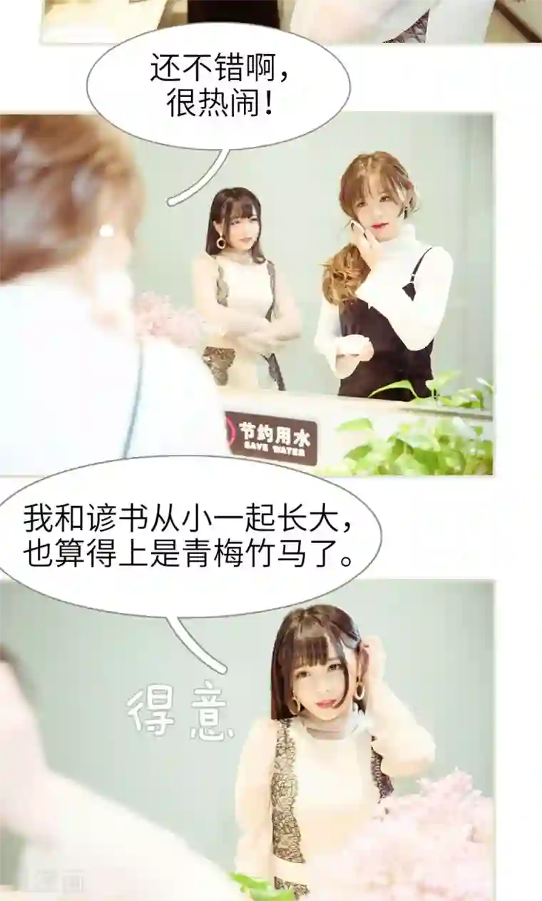 契约新娘第17话