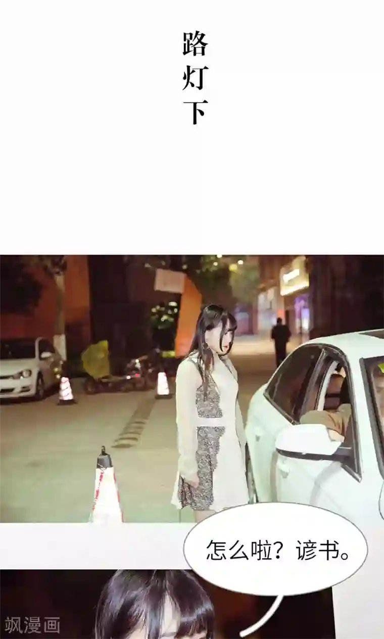 契约新娘第18话