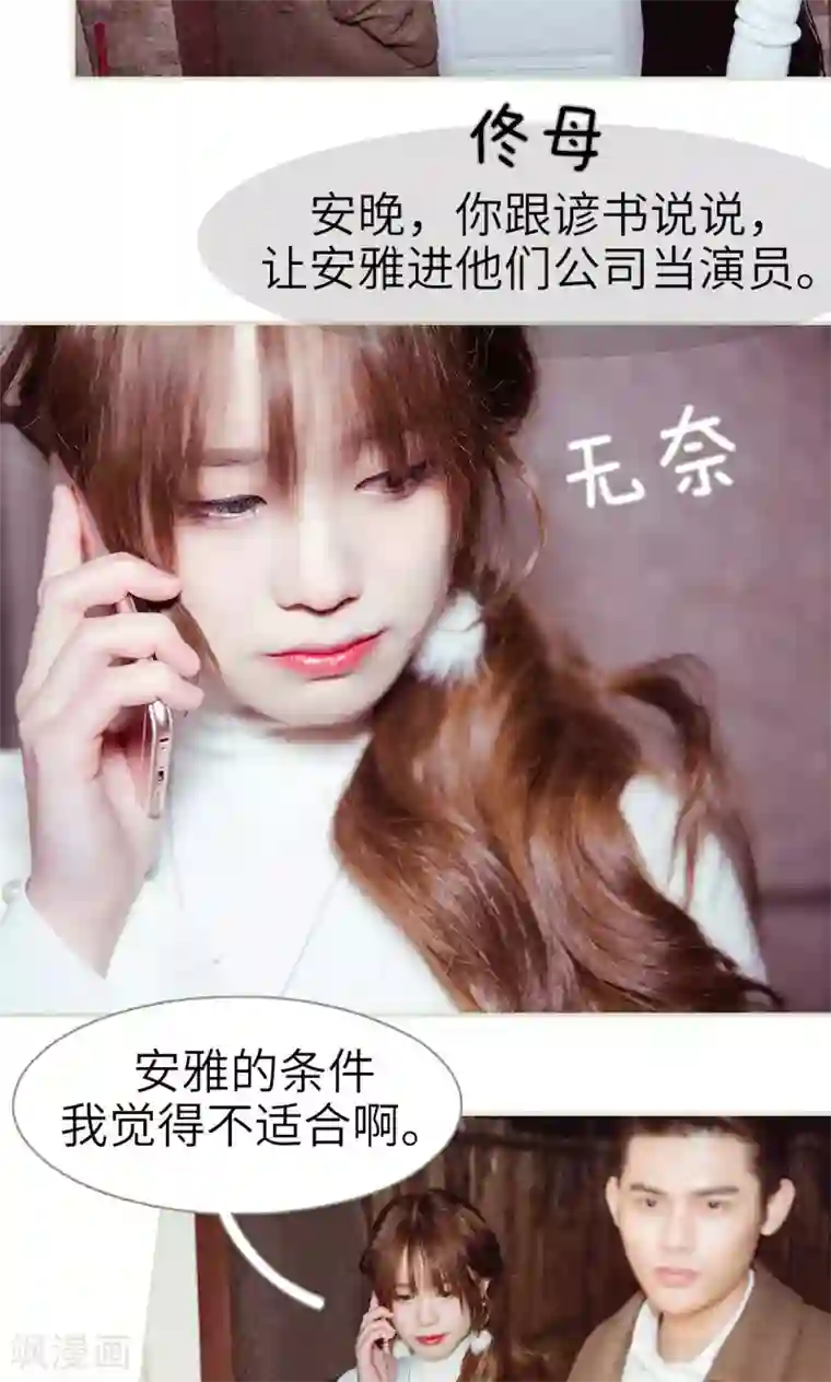 契约新娘第18话