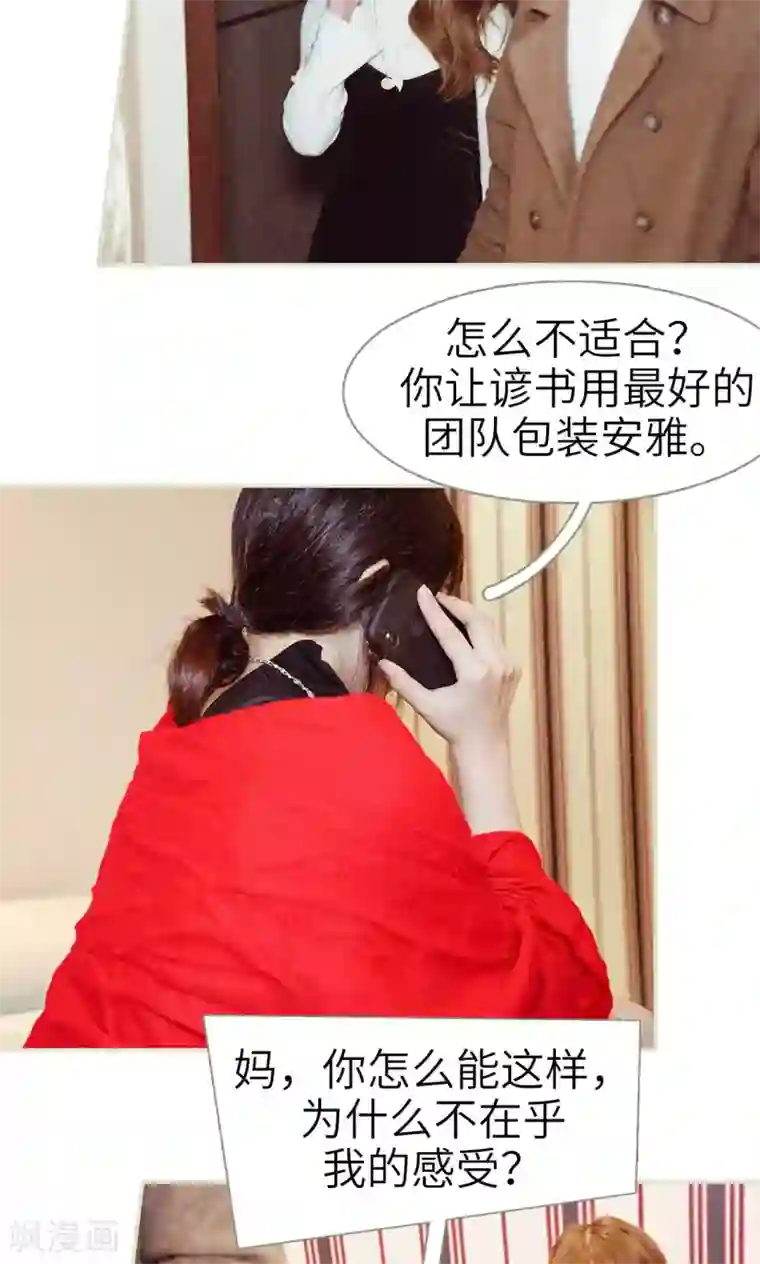 契约新娘第18话