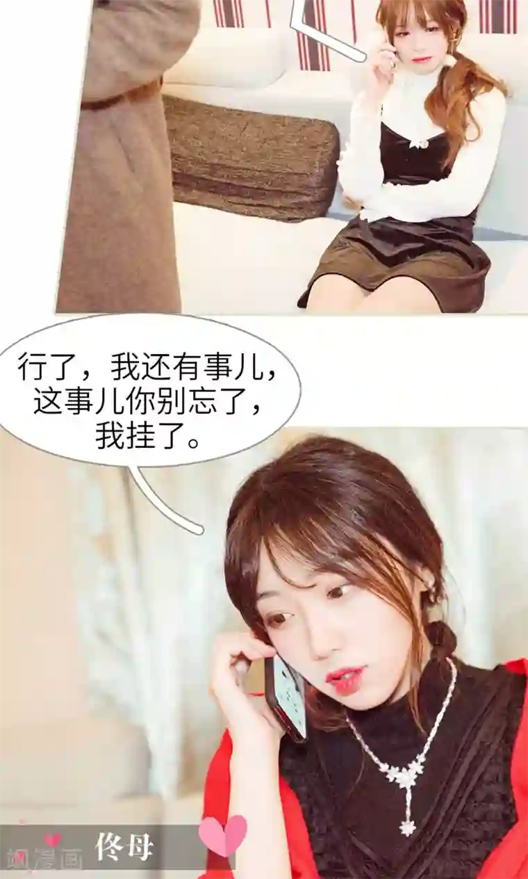 契约新娘第18话