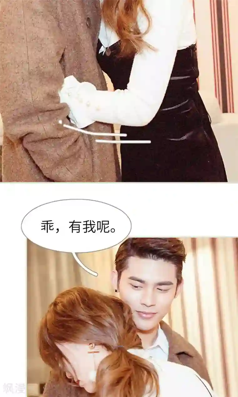 契约新娘第18话