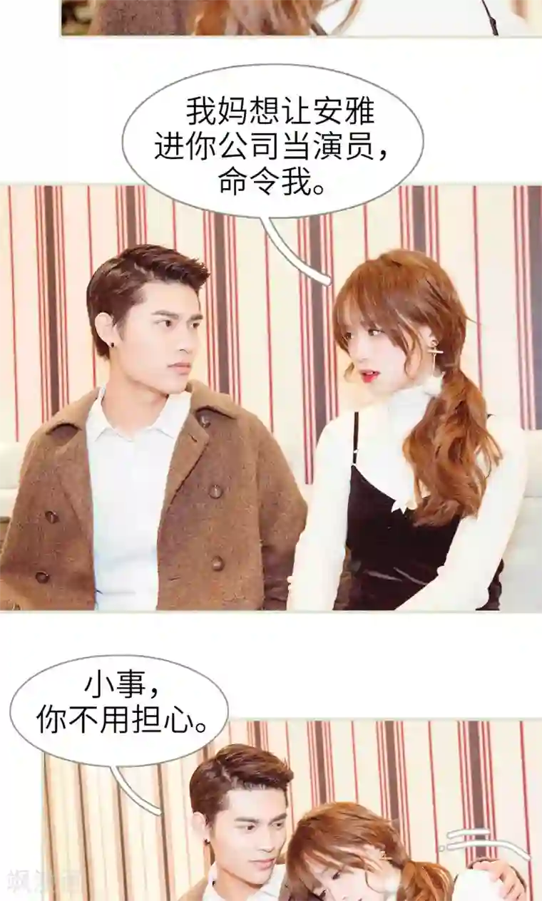 契约新娘第18话