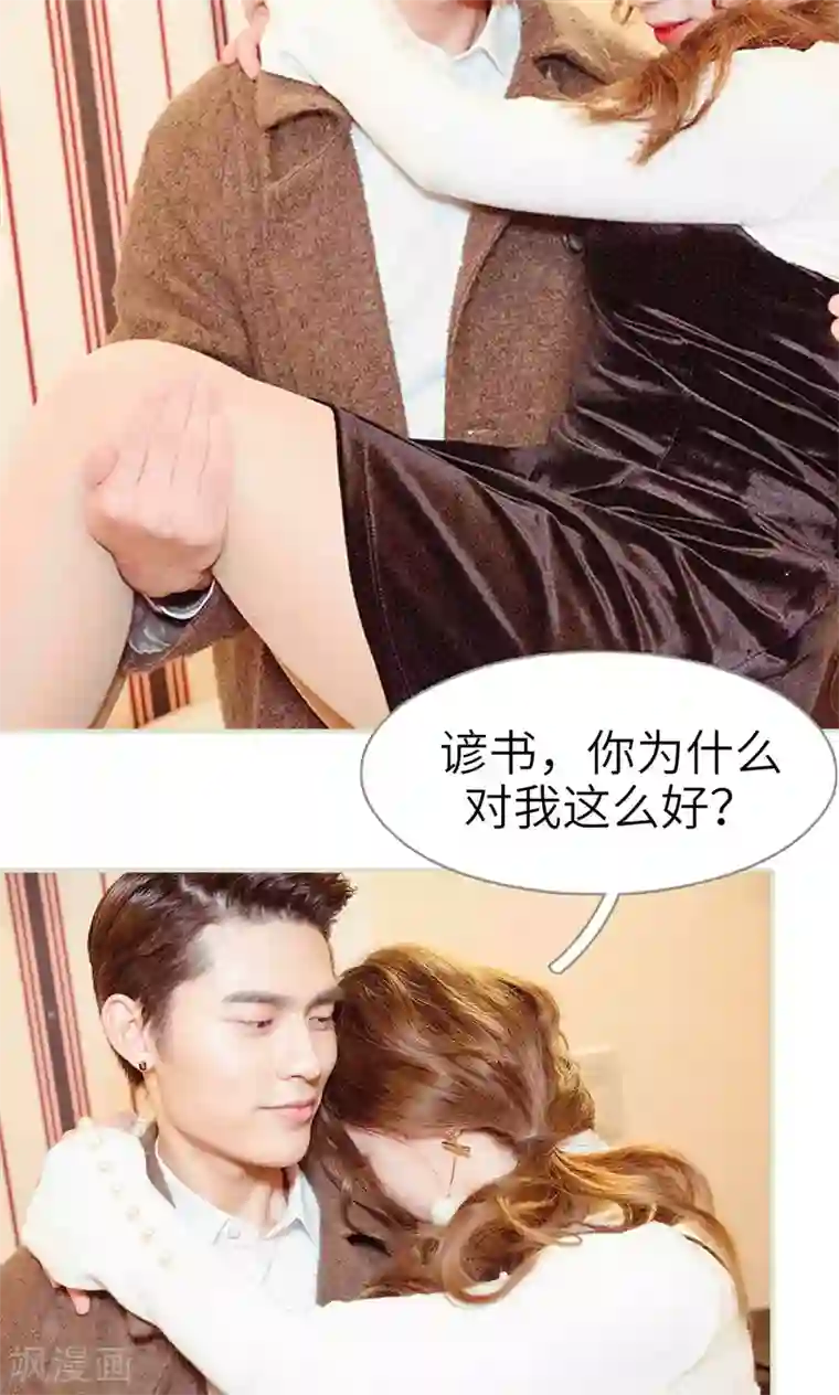 契约新娘第18话