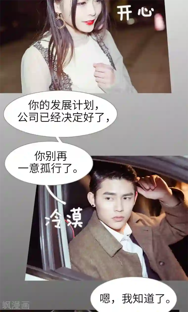 契约新娘第18话