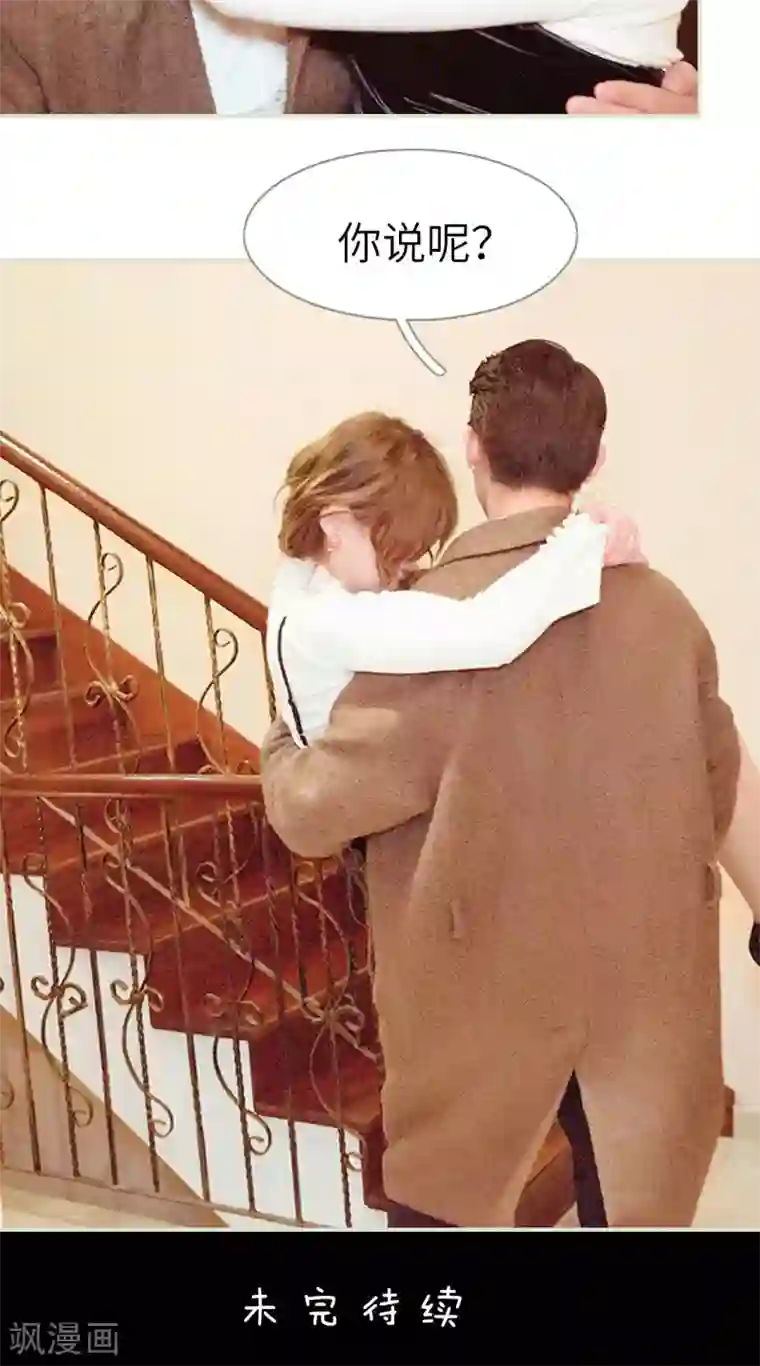 契约新娘第18话