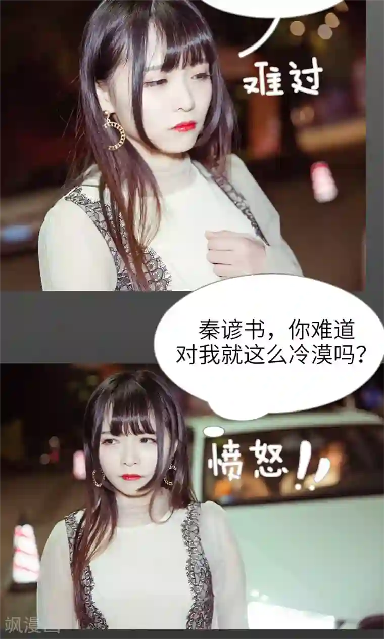 契约新娘第18话