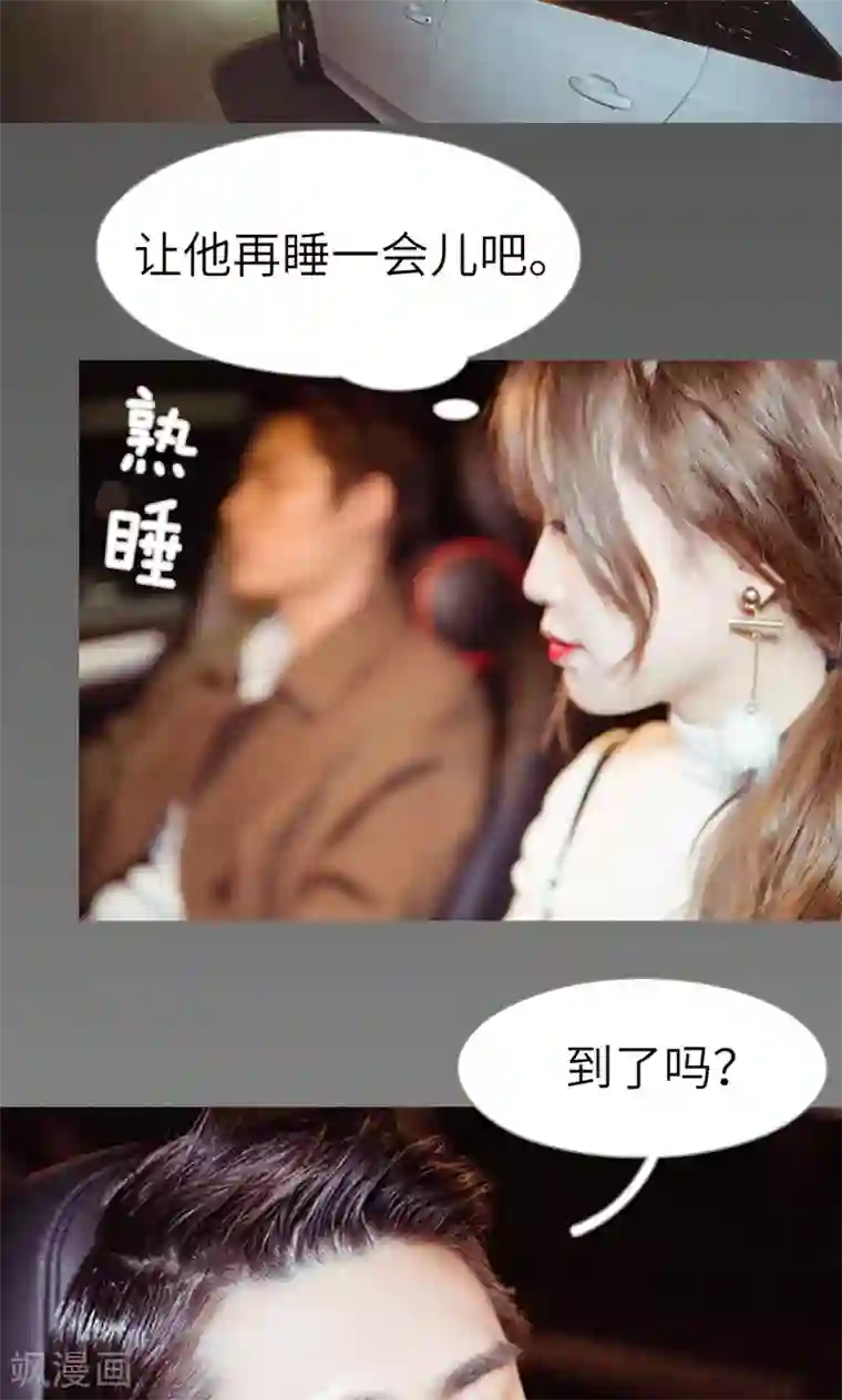 契约新娘第18话