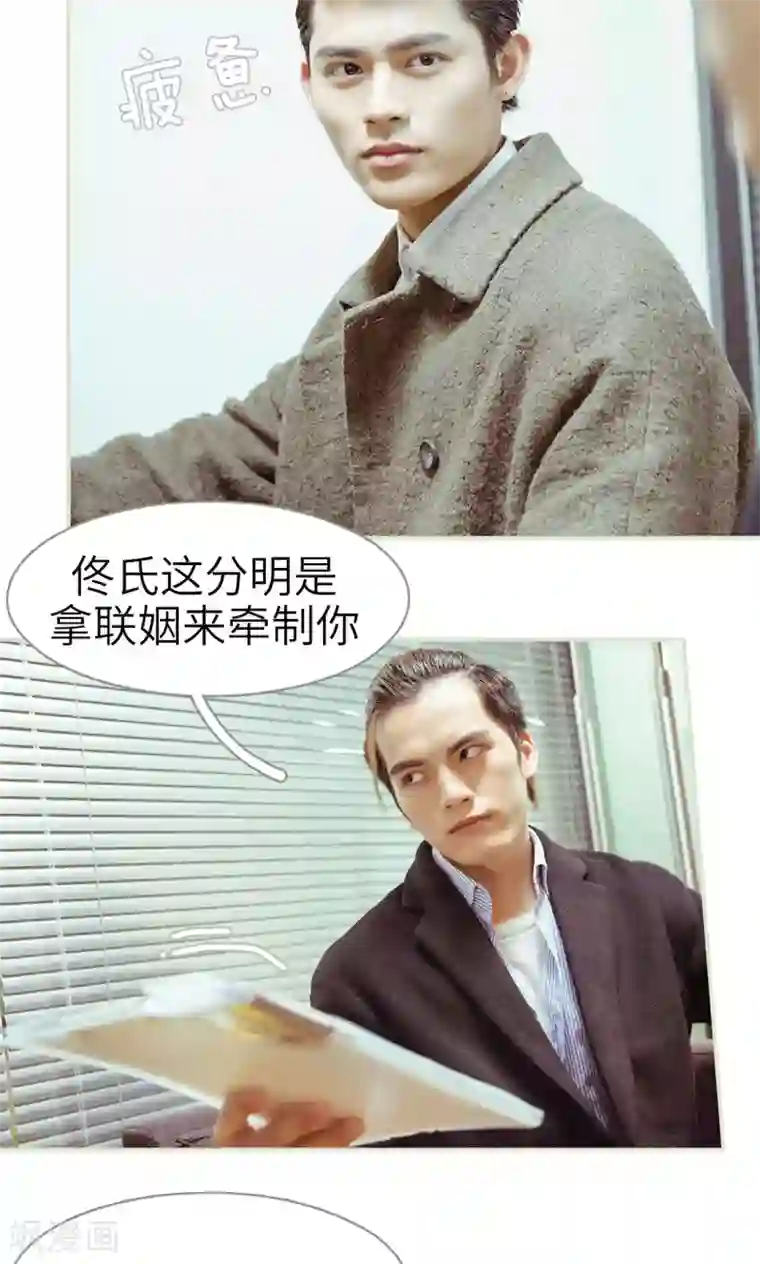 契约新娘第19话