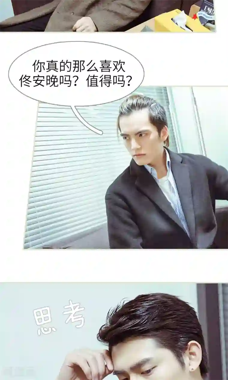 契约新娘第19话