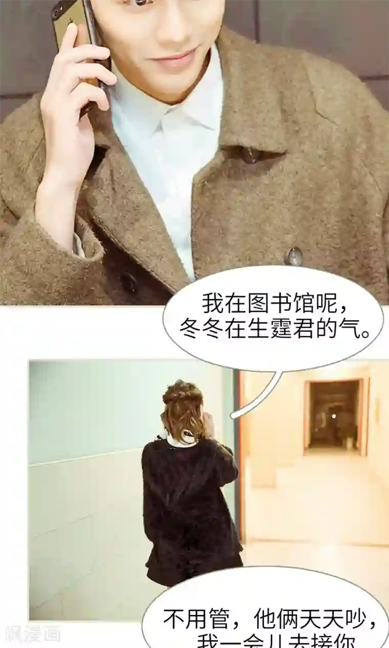 契约新娘第19话