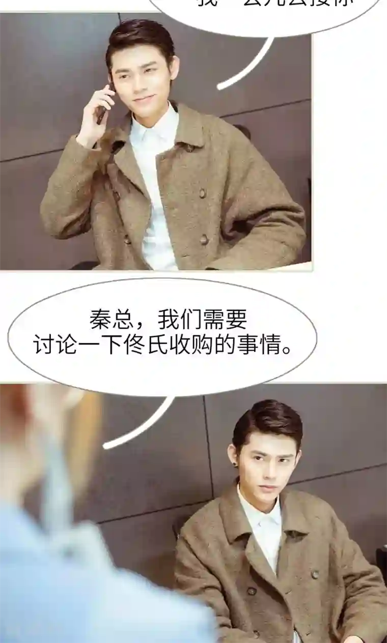 契约新娘第19话