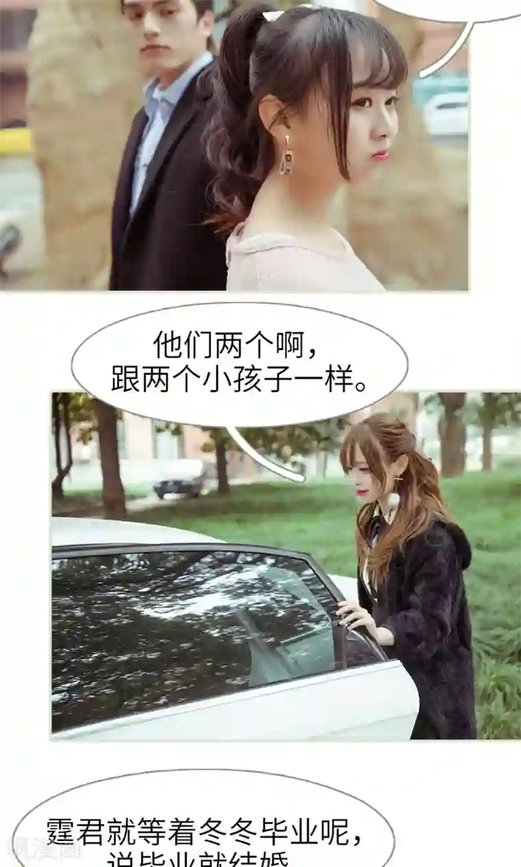 契约新娘第20话