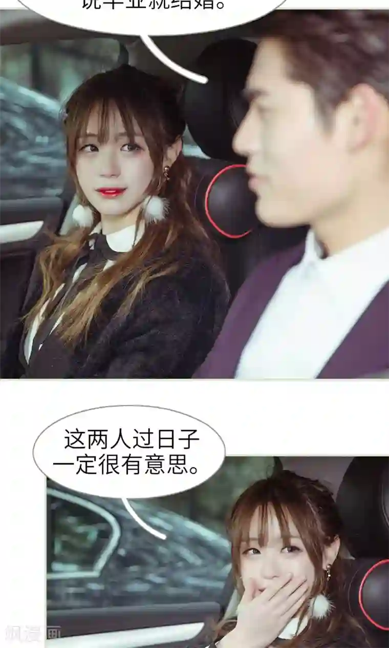 契约新娘第20话