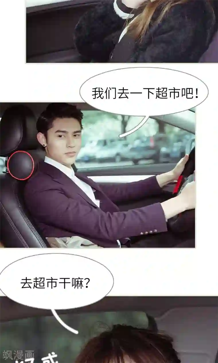 契约新娘第20话