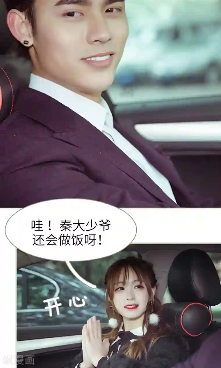 契约新娘第20话