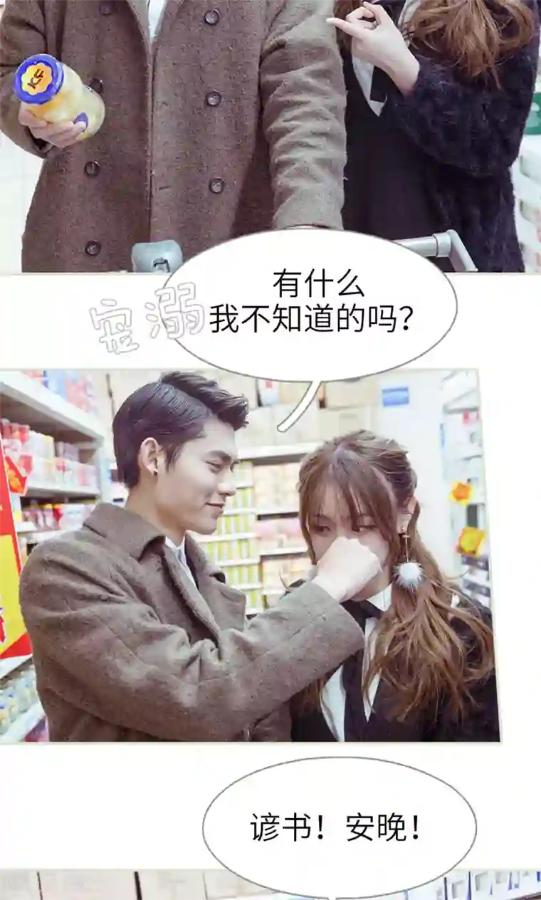 契约新娘第20话