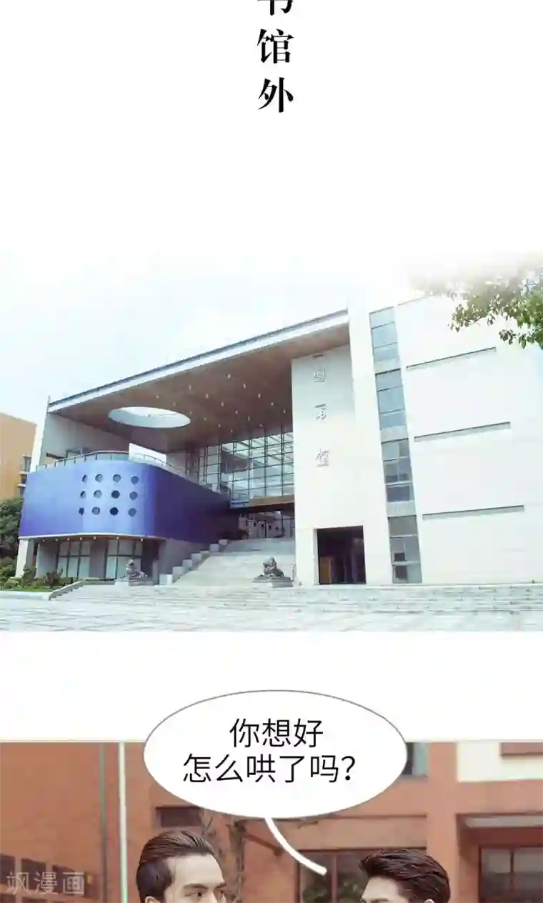 契约新娘第20话