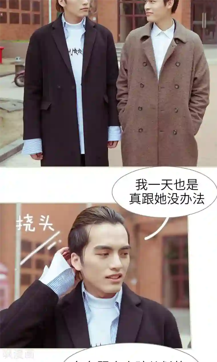 契约新娘第20话