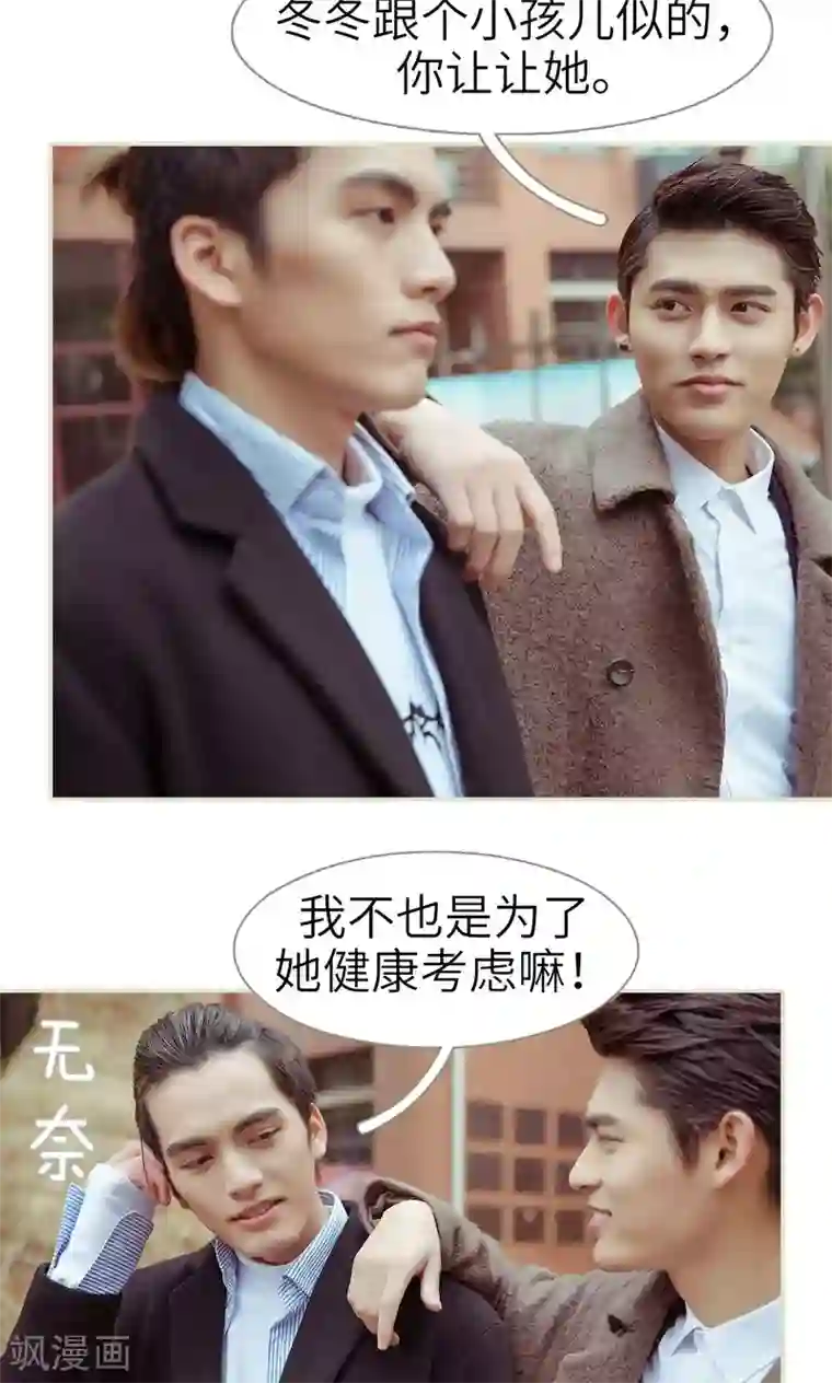 契约新娘第20话