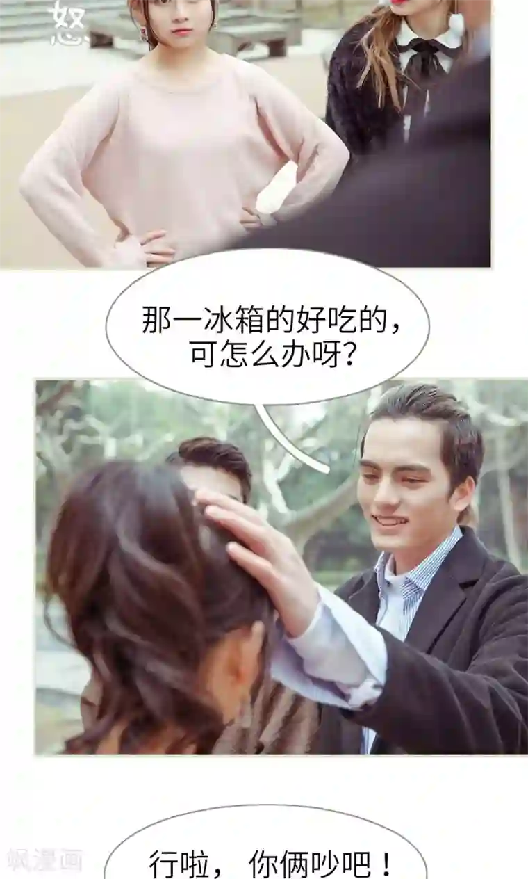 契约新娘第20话