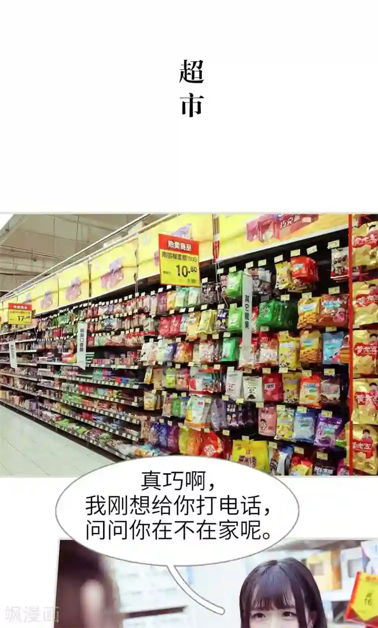 契约新娘第21话