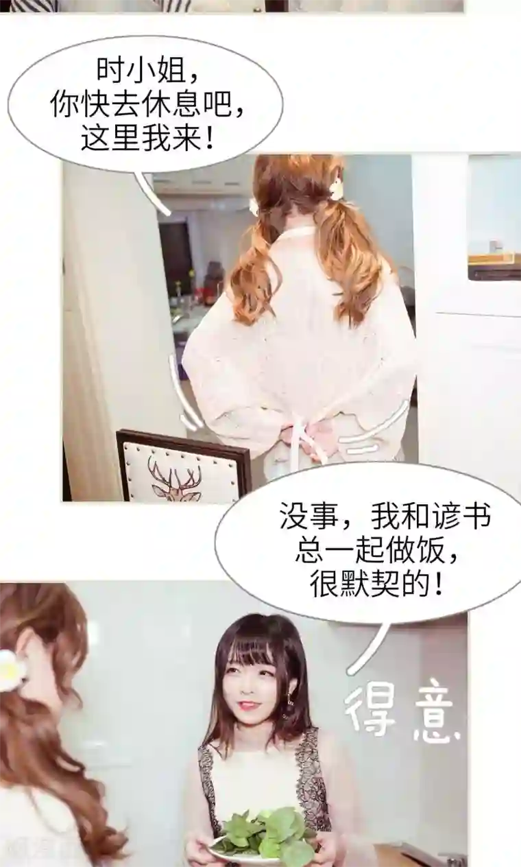 契约新娘第21话