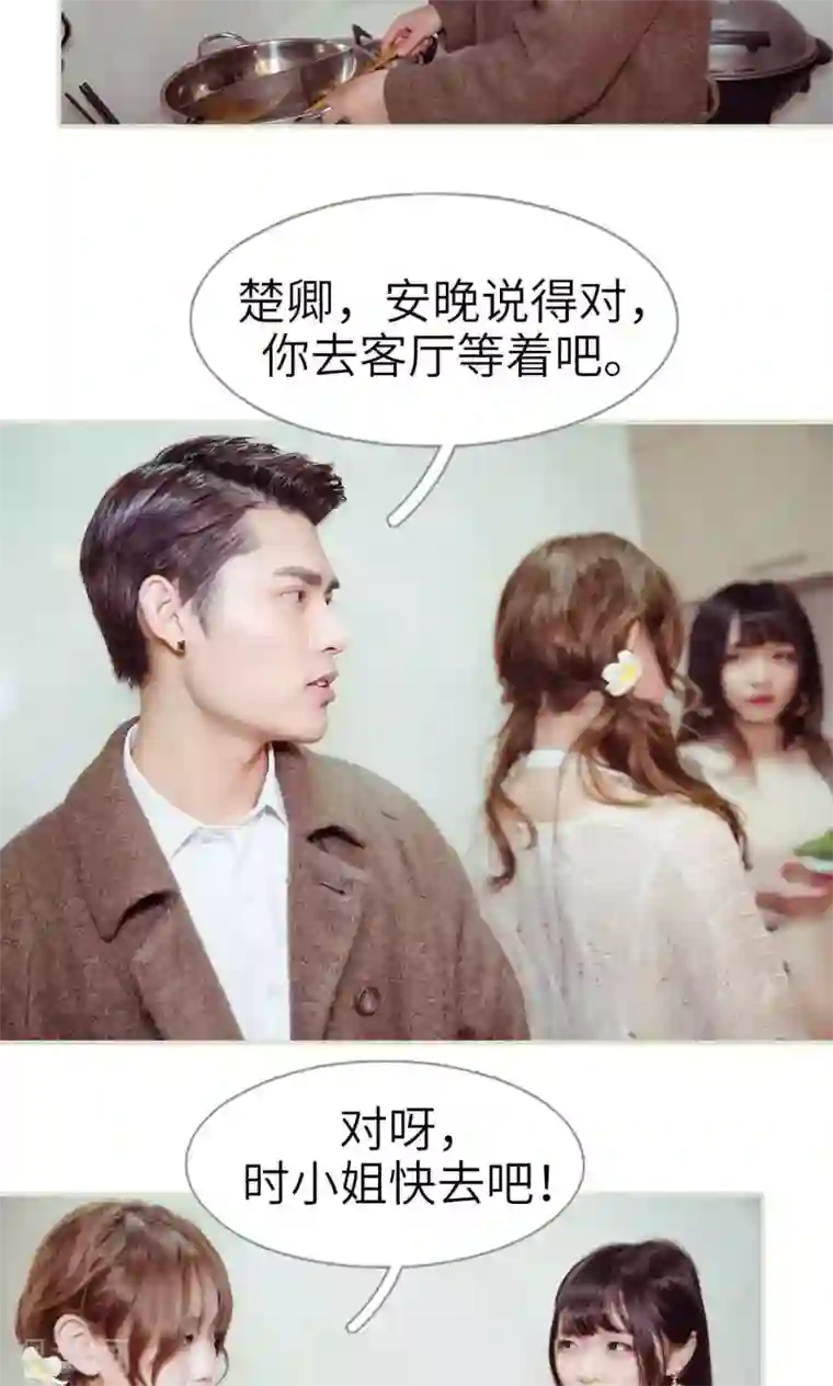 契约新娘第21话