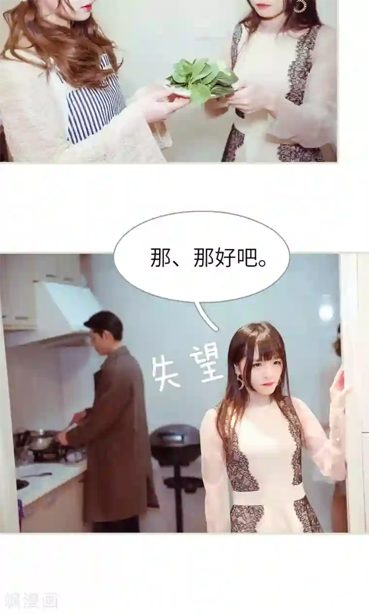 契约新娘第21话