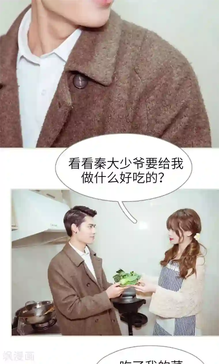 契约新娘第21话