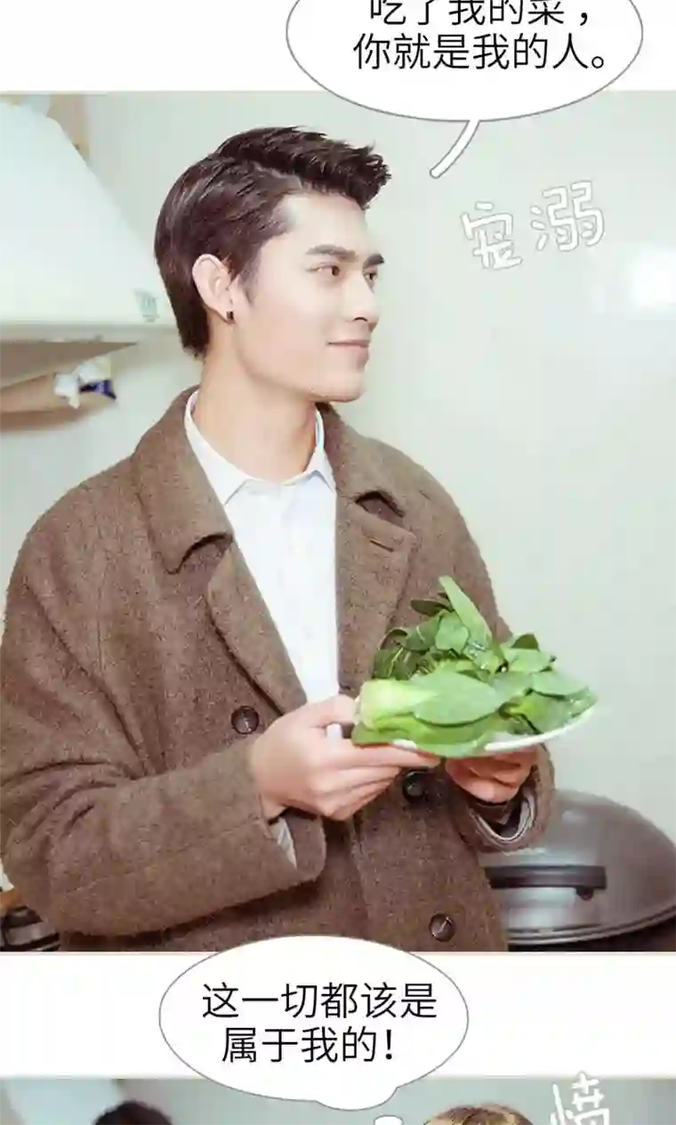 契约新娘第21话