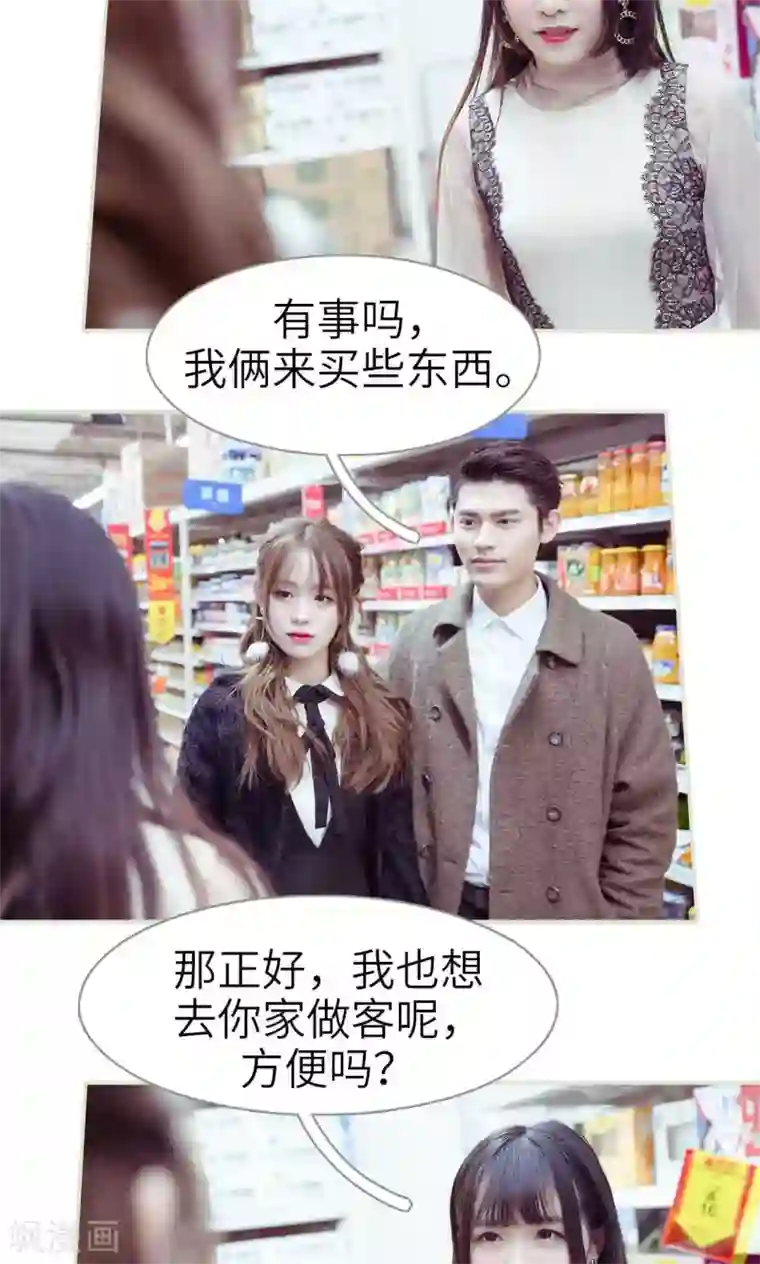 契约新娘第21话