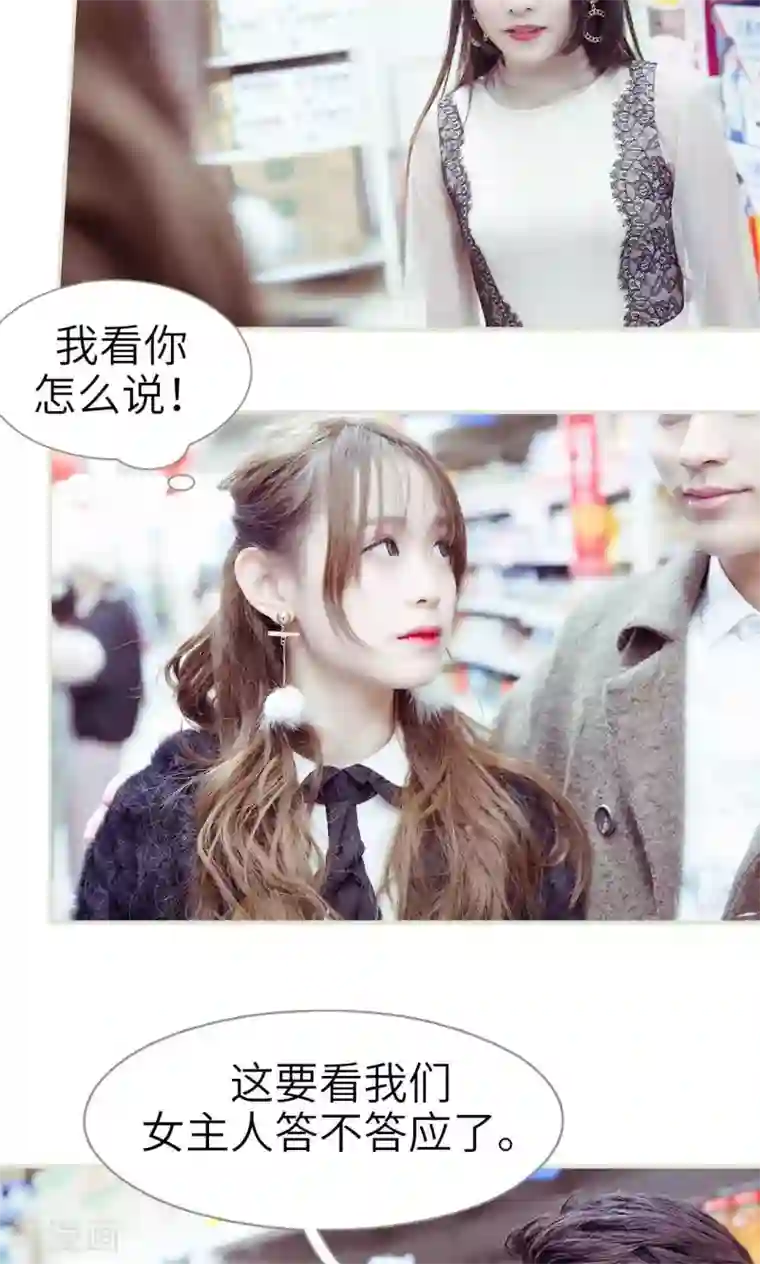 契约新娘第21话