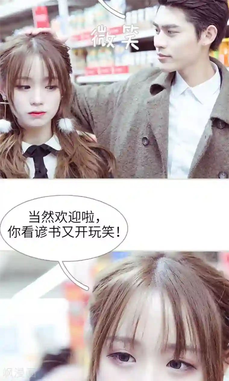 契约新娘第21话