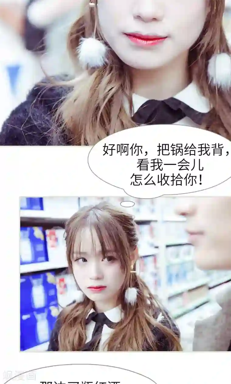 契约新娘第21话