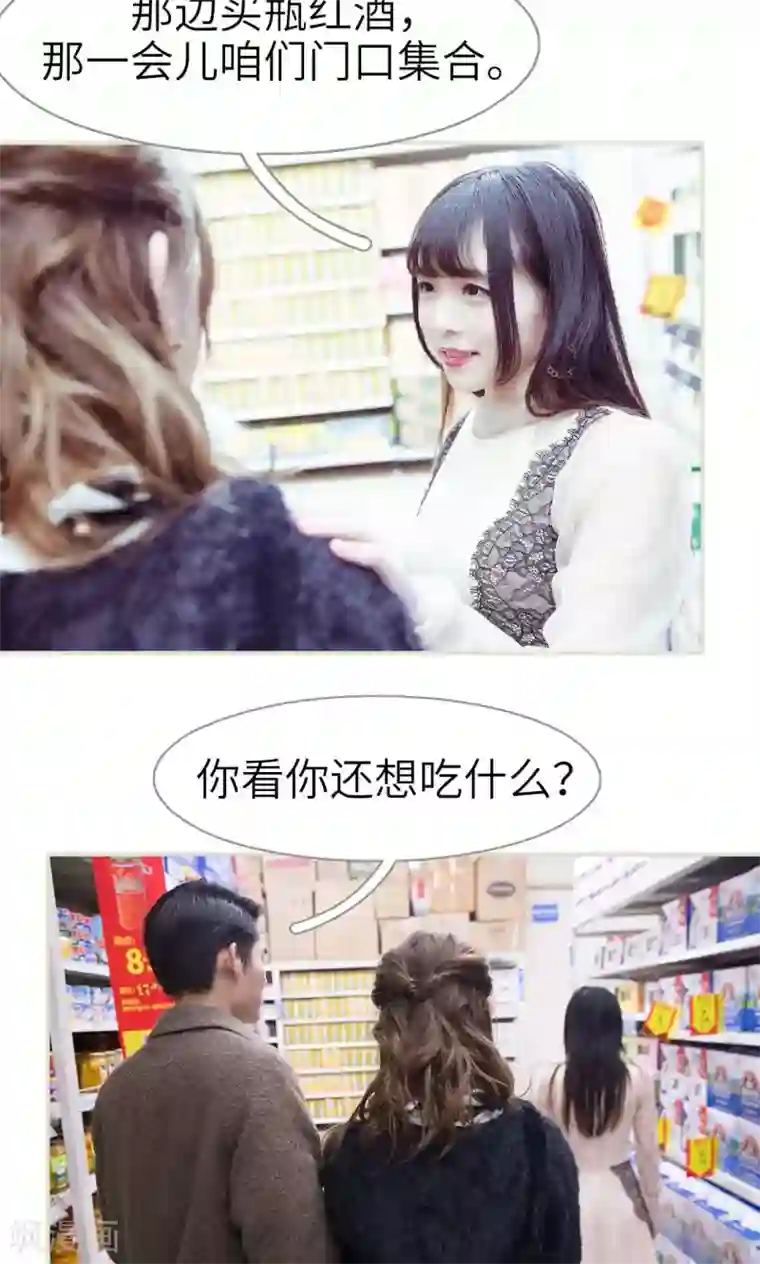 契约新娘第21话